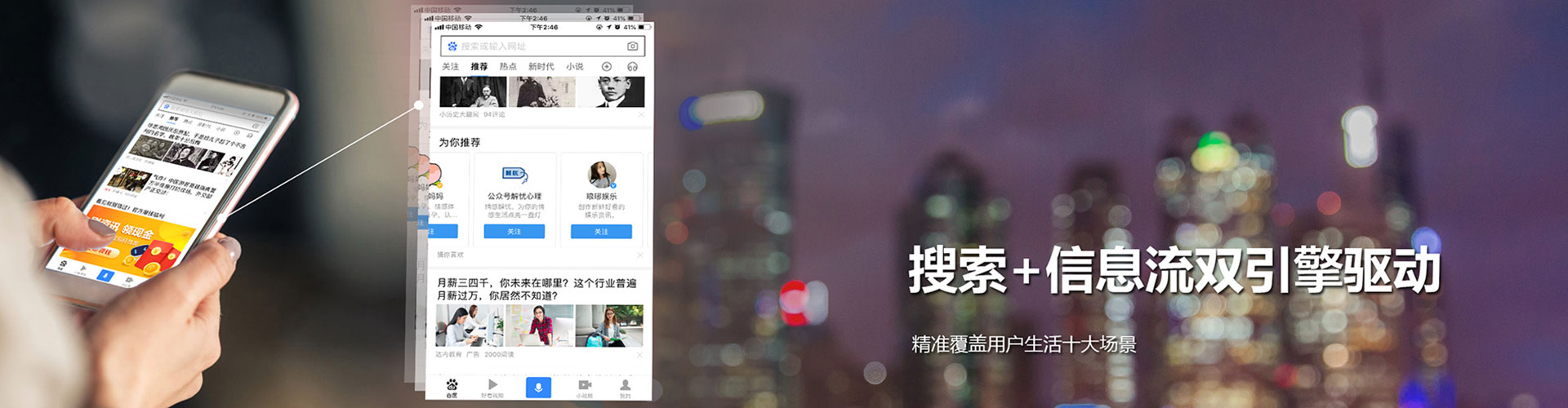 江口信息流营销